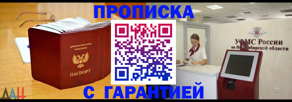 прописка иностранных граждан в Северске