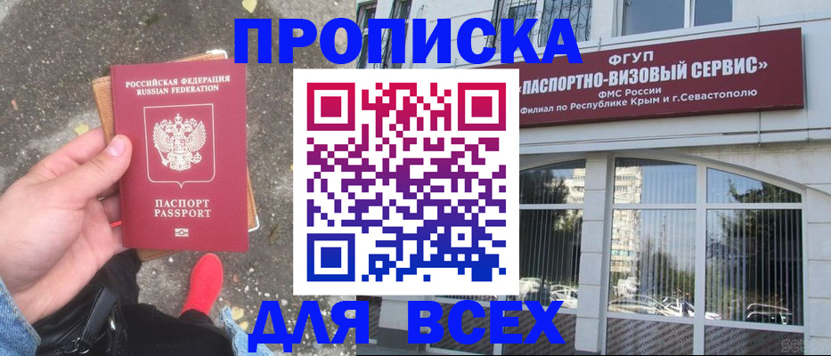 прописка иностранных граждан в Северске